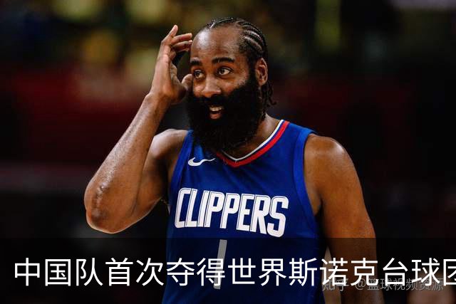中国队首次夺得世界斯诺克台球团体锦标赛冠军